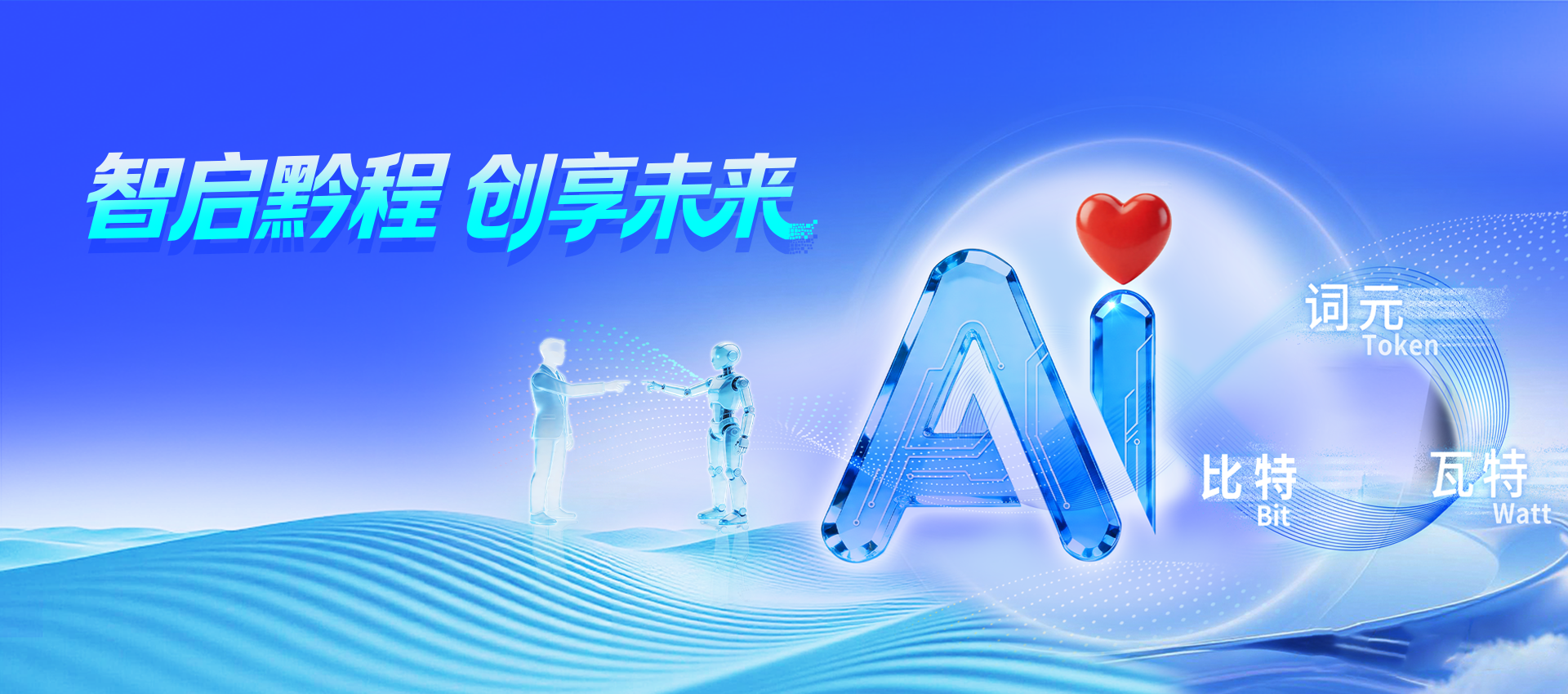 贵州省人工智能创业大赛